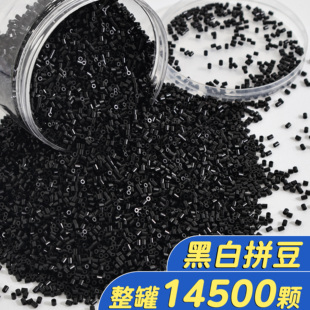 黑白拼豆补充包透明融合豆白色豆子补充装补充豆补充色无毛刺E1