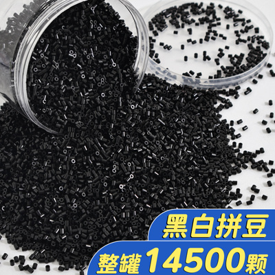 黑白拼豆补充包透明融合豆白色豆子补充装补充豆补充色无毛刺E1