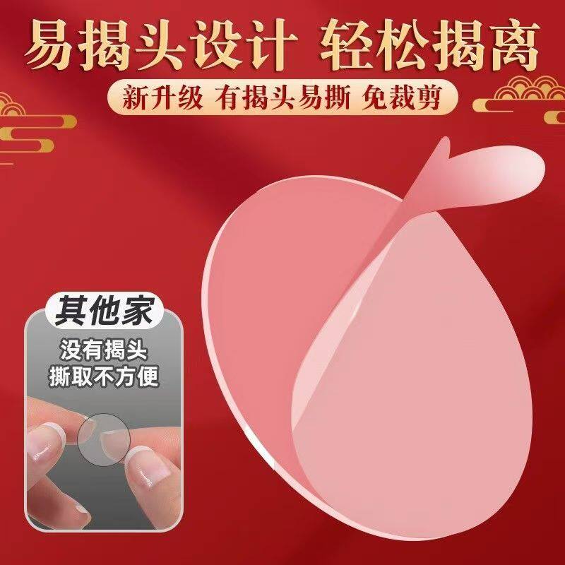 无痕双面胶高粘度强力固定墙面纳米点胶贴对联无痕贴不伤墙结婚婚房布置透明贴气球贴儿童手工圆点胶点点胶