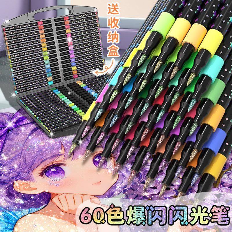 闪光笔软头闪光马克笔学生儿童美术专用不透色可叠色补色带闪粉画画笔手账荧光笔24色幼儿园36色绘画笔手账笔