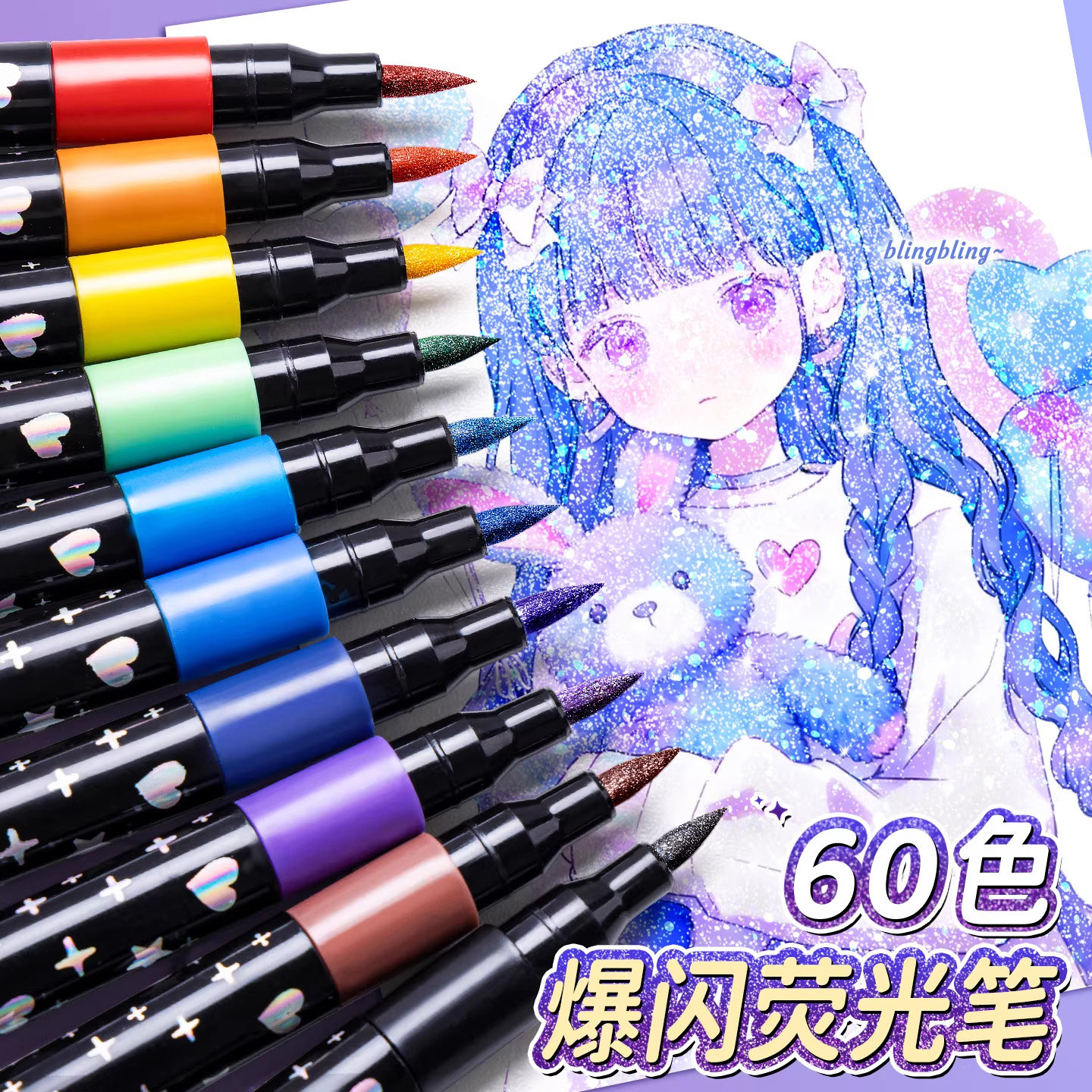 闪光笔软头闪光马克笔学生儿童美术专用不透色可叠色补色带闪粉画画笔手账荧光笔24色幼儿园36色绘画笔手账笔