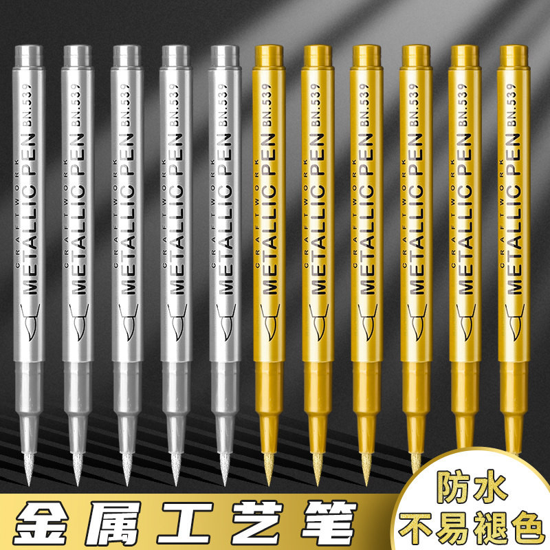 金属色工艺笔金色银色签名笔速干不掉色油漆笔签字笔签到笔明星贺卡软头记号笔细粗头补漆涂鸦丙烯美术高光笔
