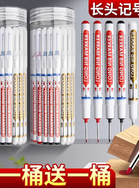 长头记号笔油性木工专用瓷砖特殊用途工地长嘴黑色深孔划线细头加长画线计号笔标记笔打孔防水防油红色不掉色