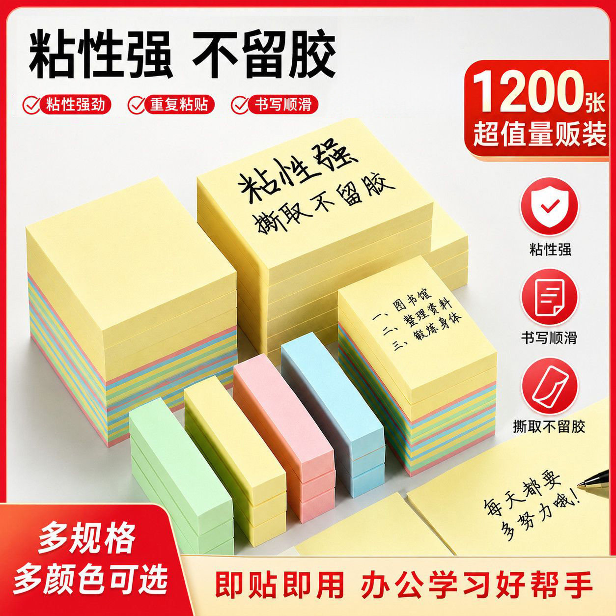 便利贴彩色小条便签贴纸记事贴图片