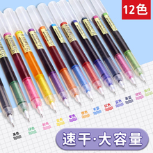 彩色中性笔学生用彩色笔做笔记专用直液式走珠笔0.5直液笔黑色速干水笔划重点标记神器红笔记号笔圆珠笔套装