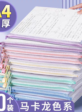 拉链袋文件袋学科袋学科分类收纳透明学生用加厚防水档案小学生中学生科目试卷收纳装作业文具a4文件袋补习袋