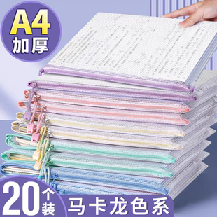 拉链袋文件袋学科袋学科分类收纳透明学生用加厚防水档案小学生中学生科目试卷收纳装作业文具a4文件袋补习袋