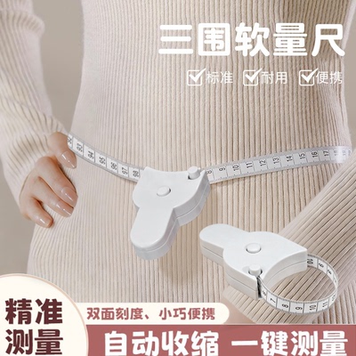 软尺量三围测量尺专用腰围尺