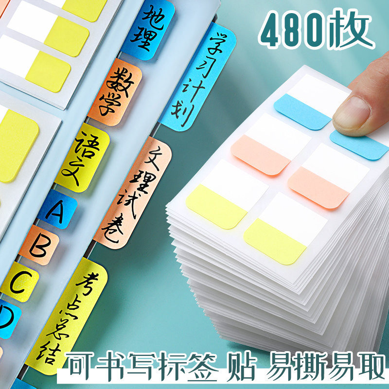 索引贴透明可书写分页标签粘性强图片