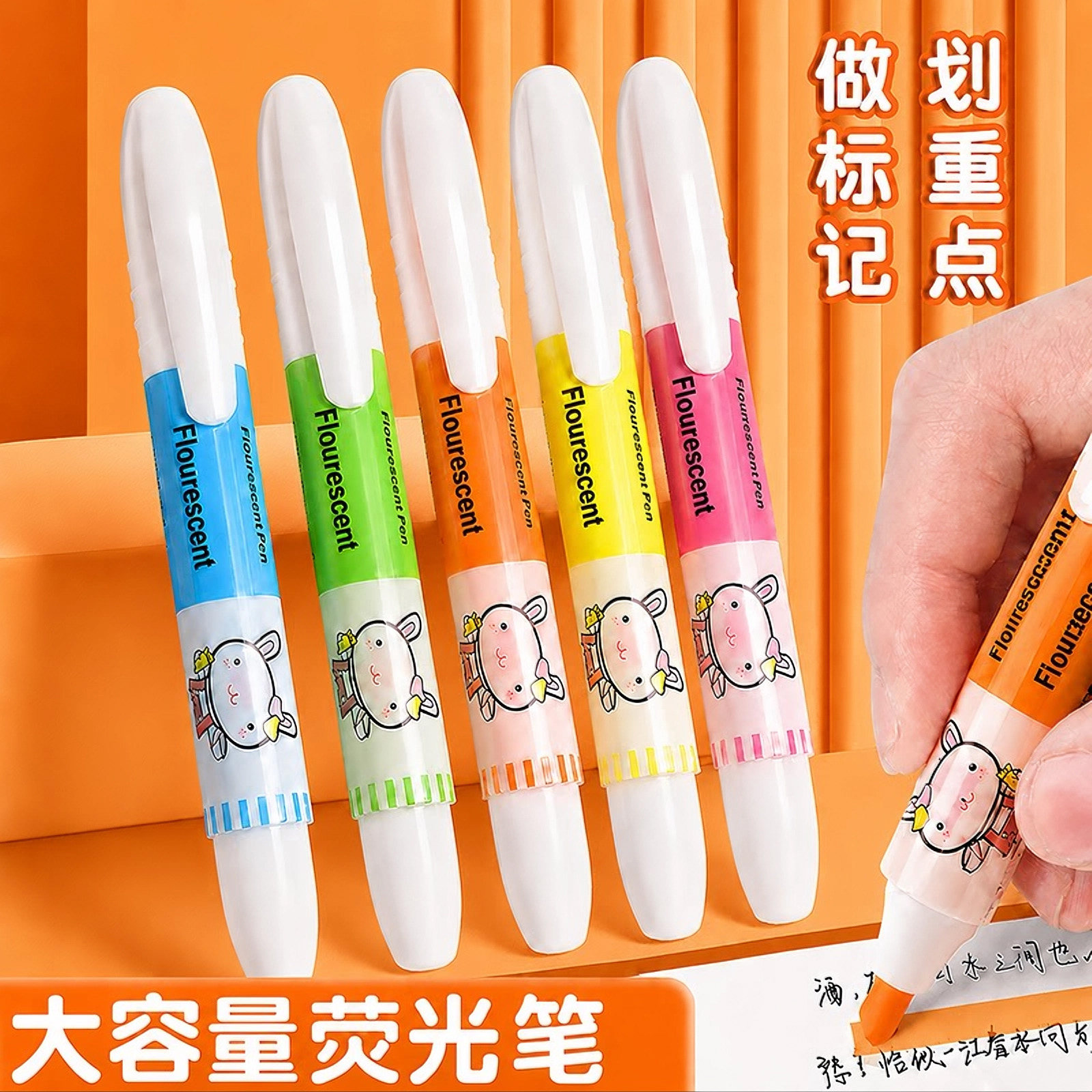 荧光笔大容量中小学生专用手帐专用记号笔彩色划重点荧光标记笔手账笔学生多色标记考试突出重点专用荧光笔