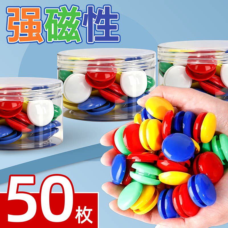 圆形彩色磁粒黑板贴小磁扣强磁白板磁铁可爱吸铁石白班贴教学用具老师