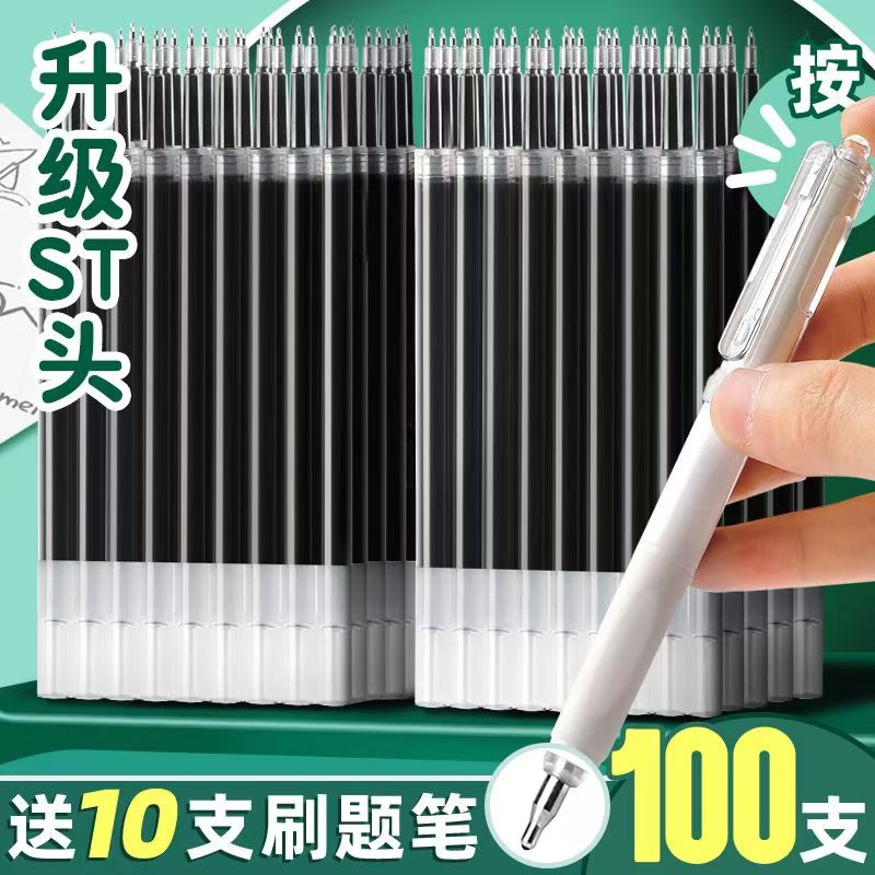 ST头按动笔芯刷题笔替芯