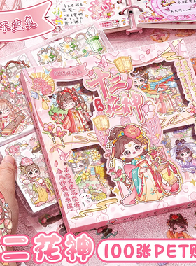 手帐贴纸女孩儿童手账贴画透明贴纸玩具100张卡通手杖粘贴咕卡和胶带装饰小图案防水PET手帐本贴纸素材高颜值
