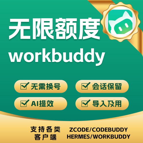 无限AI额度TOKEN