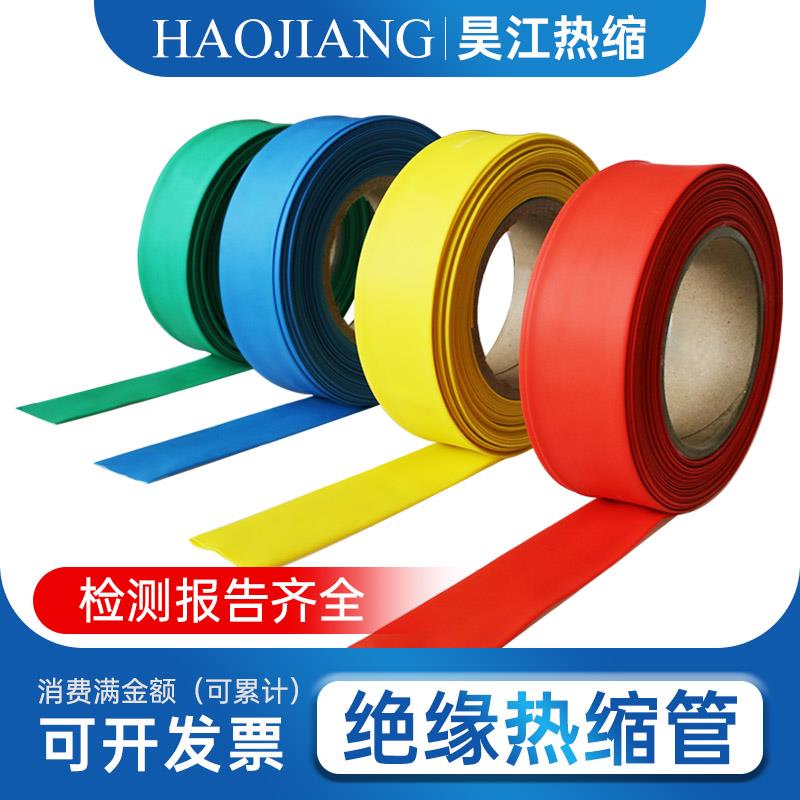 PE热缩管加厚绝缘套管35/50/70/150mm加厚电工母排铜排保护套管