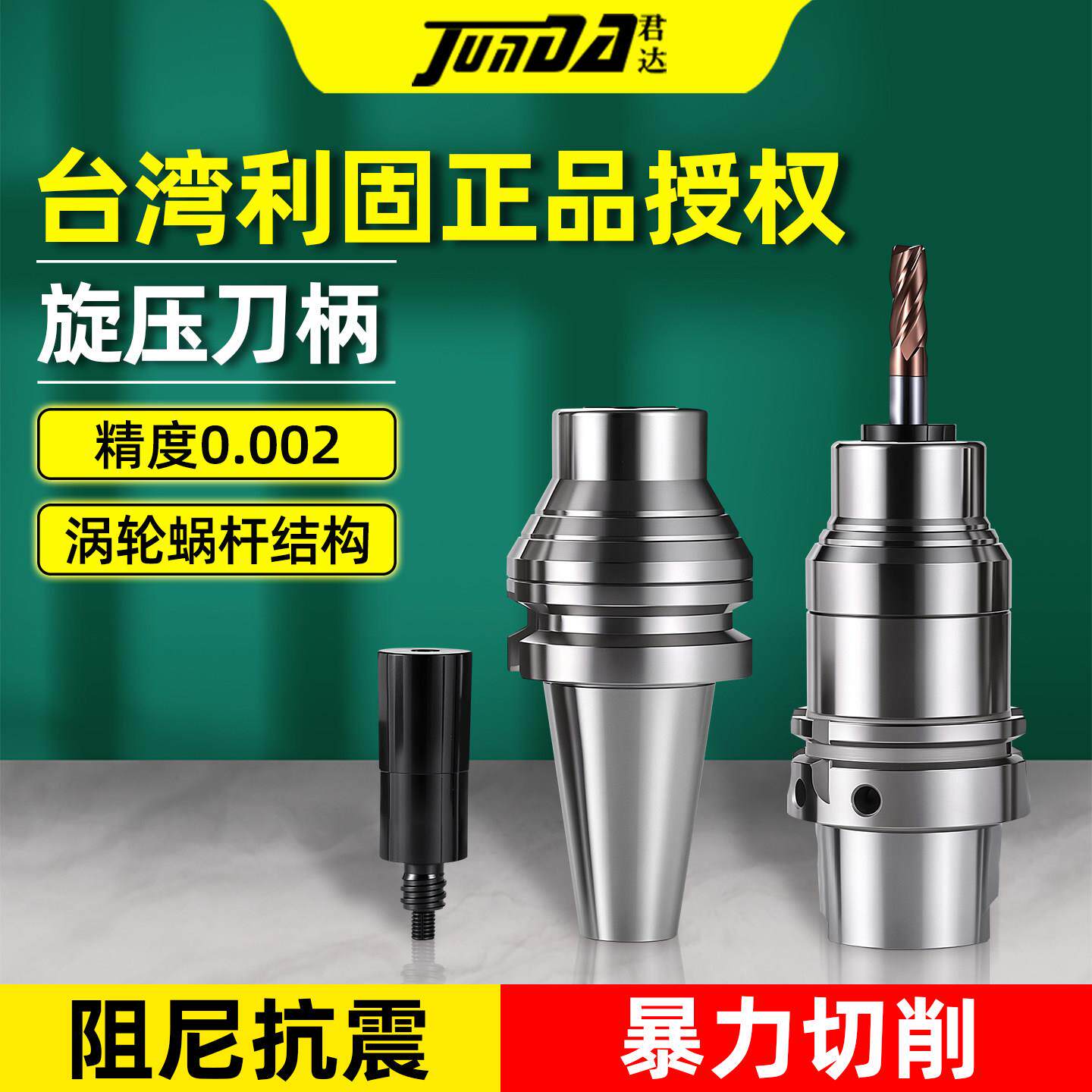 BT40旋压刀柄暴力开粗铣削GPC不锈钢抗震高精度加强刀柄HSK63/50
