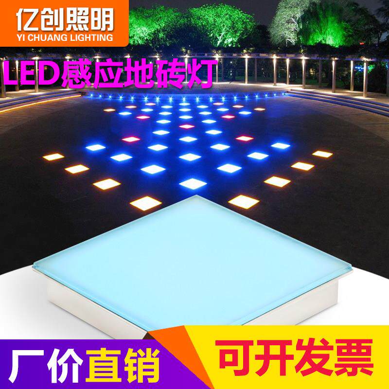 led方形地砖灯重力人体感应地板灯脚踩发声七彩发光不锈钢地埋灯