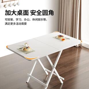 小户型折叠桌餐桌家用长方形简易吃饭桌子户外摆摊地摊可便携桌椅