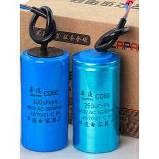 厂家直销电机启动电容CD60运行电容器CBB60整盒十祇防爆耐用