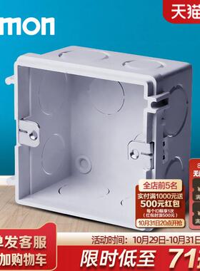 西蒙店铺开关插座面板86型安装底盒/暗盒 暗装底盒45DH86 10祇装