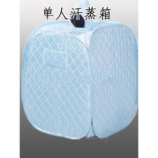 汗蒸箱家用桑拿房全身排毒熏蒸罩蒸舱发汗袋蒸汽机家庭式浴箱折叠