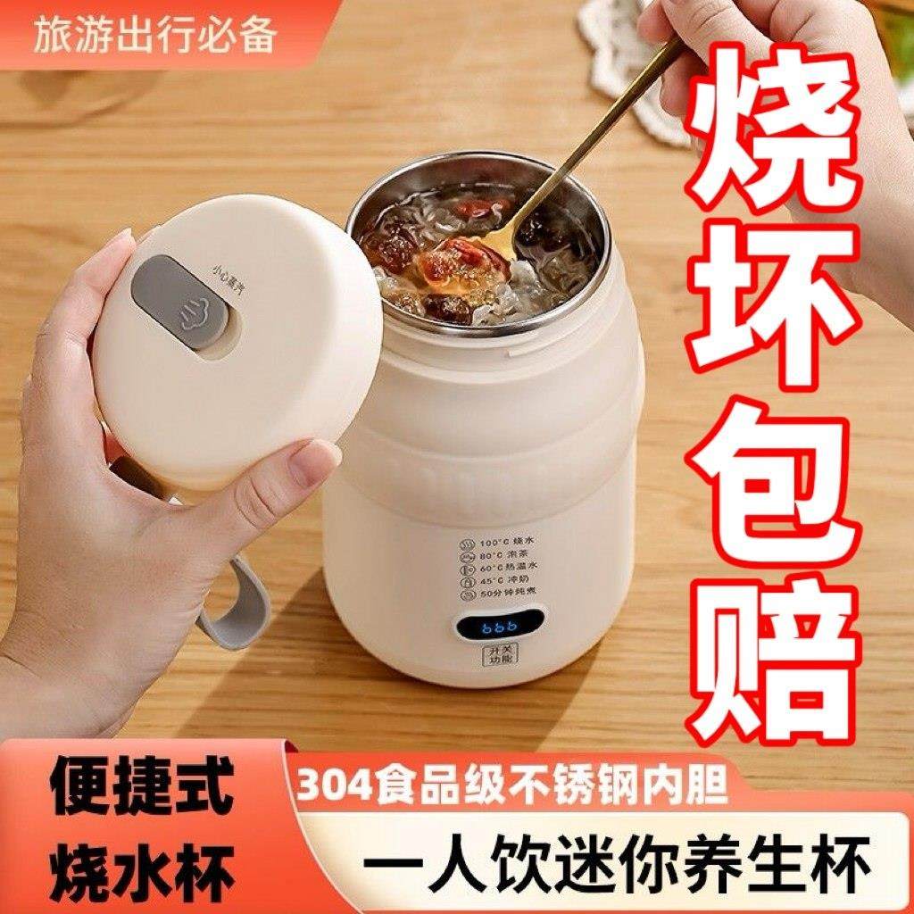 德国旅行可携式烧水杯电水杯小型恒温电热水杯加热保温水杯电热水,厨房电器,电热水壶,淘宝优惠券,粉丝福利购,淘宝优惠卷