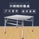 加厚不锈钢折叠桌家用饭桌夜市租房饭店餐桌户外摆摊桌夜市烧烤桌