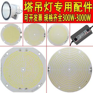 塔吊灯工地照明灯LED光源灯板户外工地投光灯探照灯灯芯贴片配件