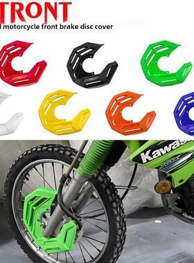 越野摩托车改装制动盘防护罩配件Crf250L/M/R/Klx250/Kxf/Yzf