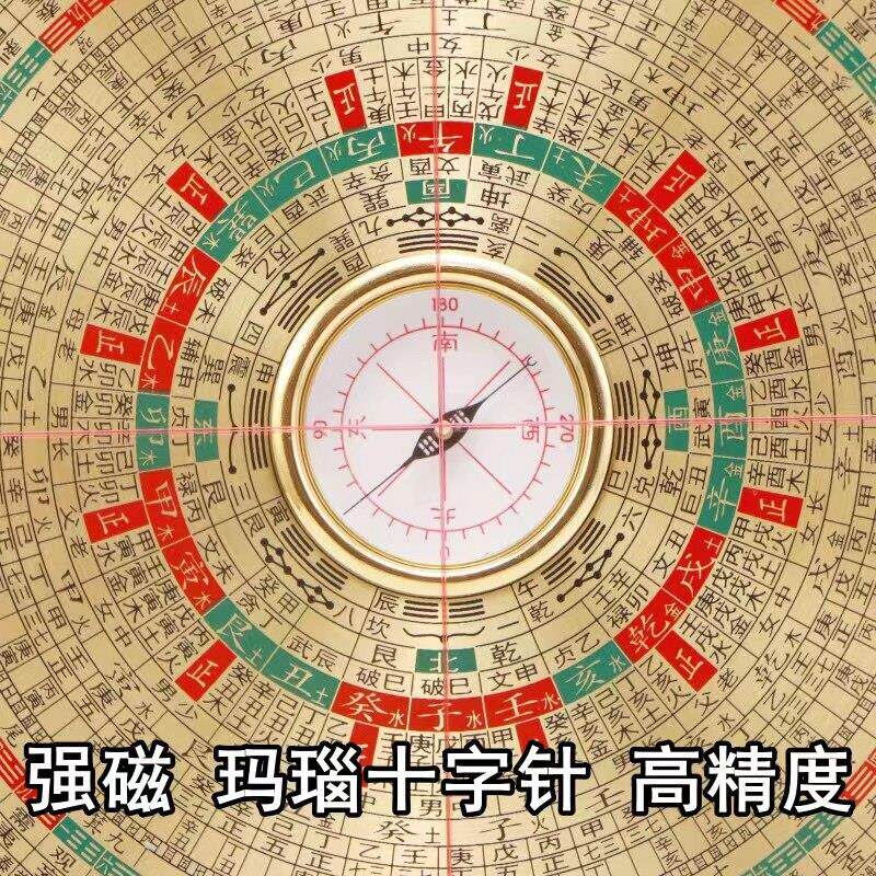 风水罗盘高精度专业纯铜综合盘指南针三元三合八寸八卦黄铜罗经摆
