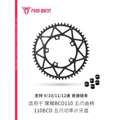 PASS QUEST 110bcd五爪曲柄公路车单盘折叠自行车正负齿牙盘apex