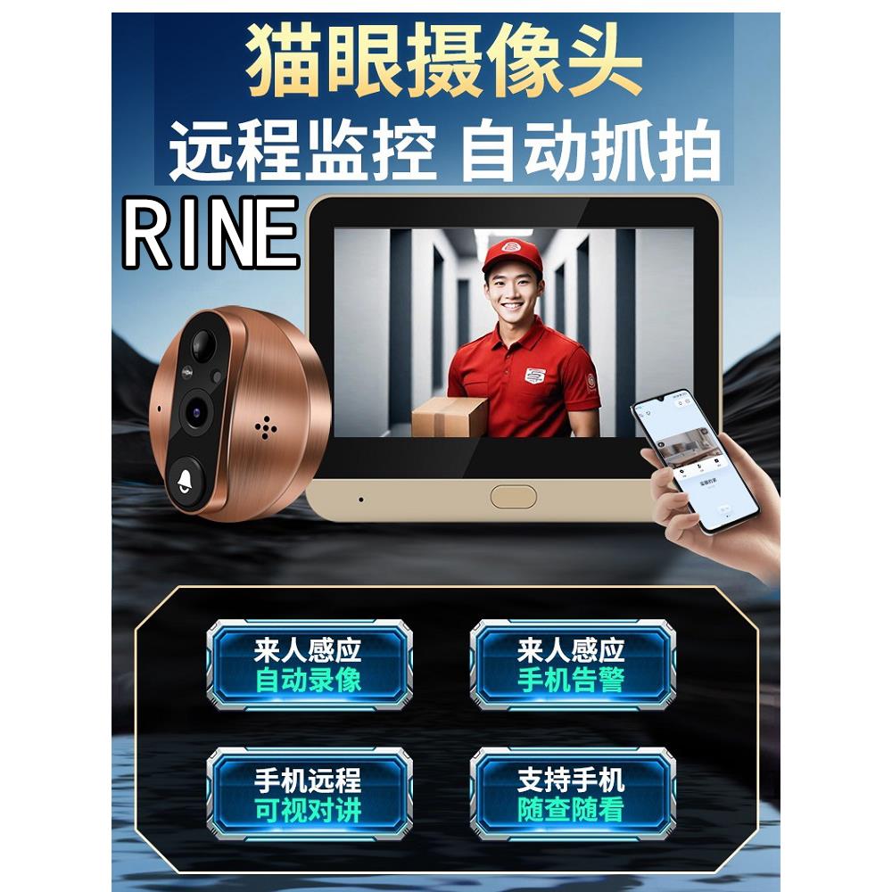 德国电子猫眼摄像头监控器可视门铃入户家用监控可视门铃带显示屏