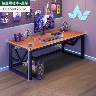 家用电竞桌子工作台双人书桌卧室办公桌椅简约现代 双人电脑桌台式