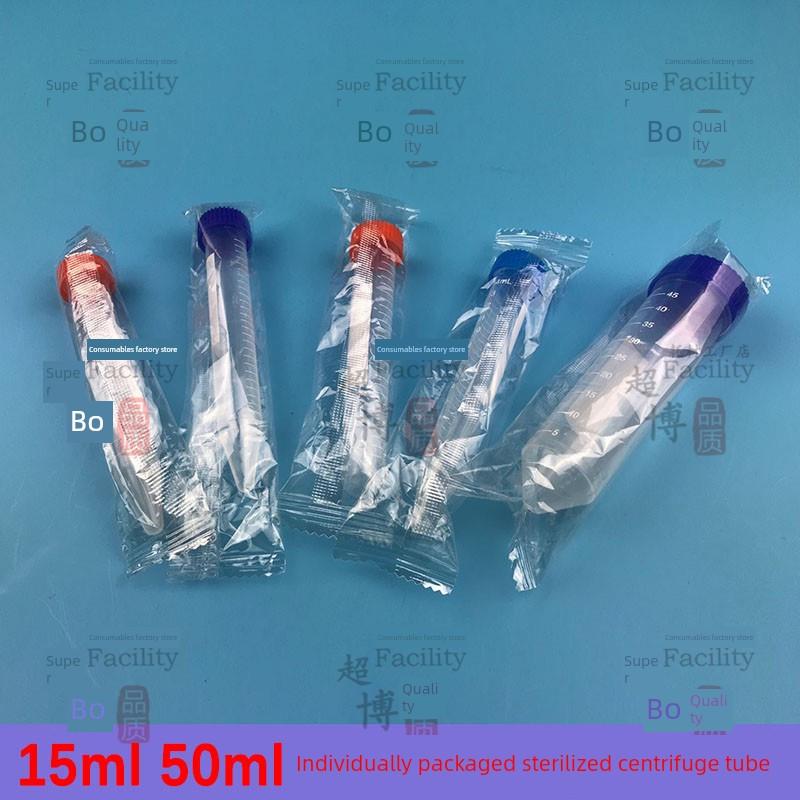 15ml离心管无菌 50ml 灭菌独立包装尖底圆底环氧乙烷灭菌 全新料