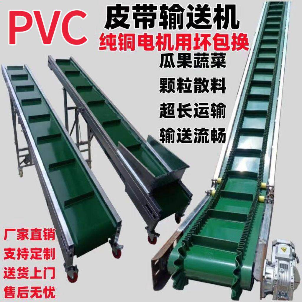 小型输送机爬坡运输机传输带颗粒皮带输送机裙边输送机家用