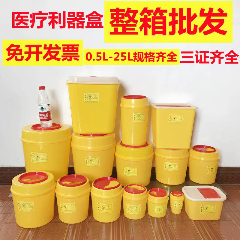 一次性针头医疗利器盒废物小型塑料锐器盒桶方圆形废物针筒收纳盒