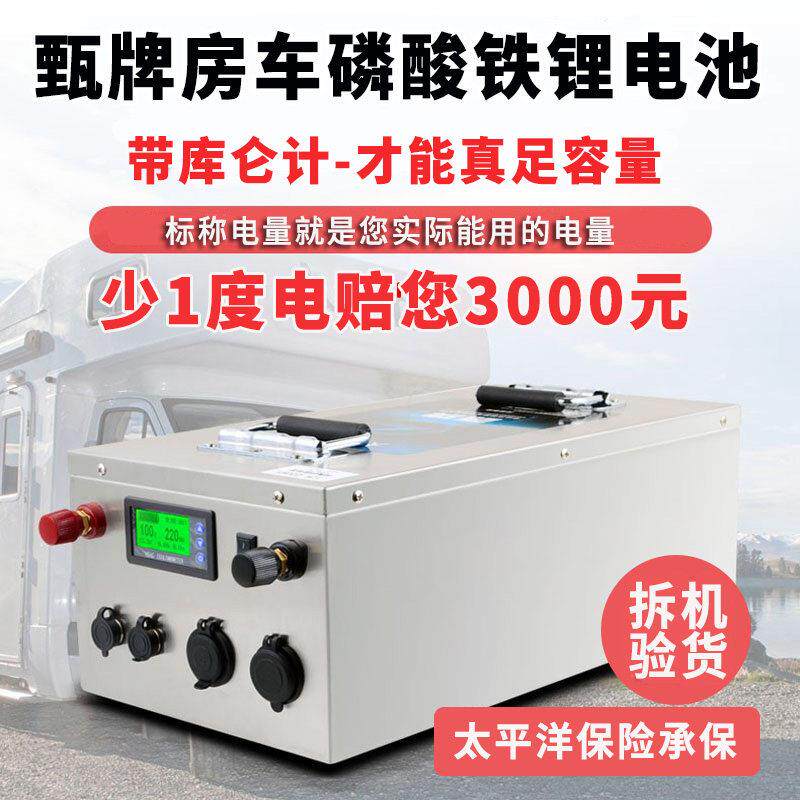 甄牌12V24V48大容量磷酸铁锂电池400A200AH户外露营房车电源库仑