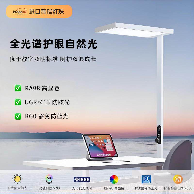 学习专用护眼落地灯全光谱大路灯儿童卧室书桌阅读立式台灯钢琴灯