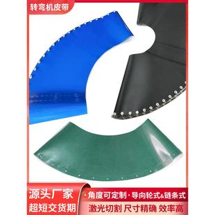 转弯机输送带90度刀口转角食品皮带180度拐弯传输皮带转弯传送带