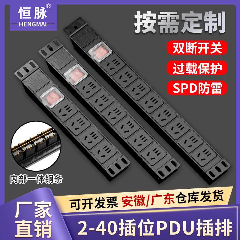 铝合金PDU插座工业工程插座机柜排插大功率3/4/5/6/8位电源接线板