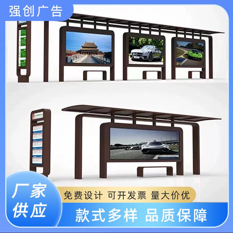 彷古候车亭不锈钢公交站台招呼站乡镇城市智能公交车站台广告灯箱