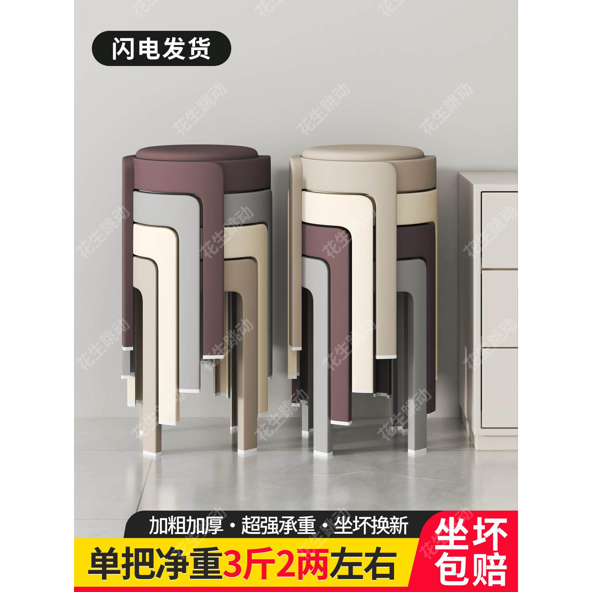 塑料凳子环保家用加厚软包圆凳客厅餐桌高板凳可叠放结实耐用椅子