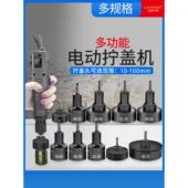 手持式 电动拧盖机带调速拧盖头锁口封口机旋盖拧紧器锁盖机锁瓶盖