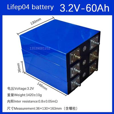 磷酸铁锂电池3.2V60Ah 67Ah电动车户外电源方形铝壳3C动力电芯
