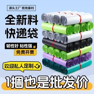 【防水强韧】全新快递包装袋打包袋加厚款支持定做物流电商快递袋