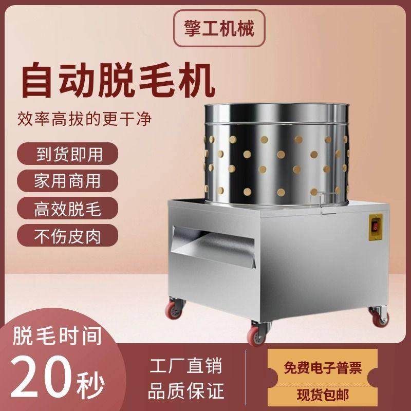 家禽脱毛机电动拔毛器新款全自动鸡鸭鹅拔毛神器商用家用脱毛厂家