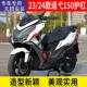 前后保险杠24款 适用于23款 三阳巡弋150护杠踏板改装 150GT防摔配件