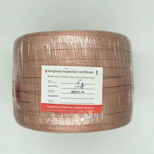 铜编织带 裸铜线 桥架接地线 接地线 导电带 紫铜 铜包铝 6平方