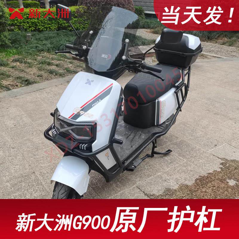 新大洲G900/S900电动车派乐金刚尾架靠背护杠后货架碳钢外送派电