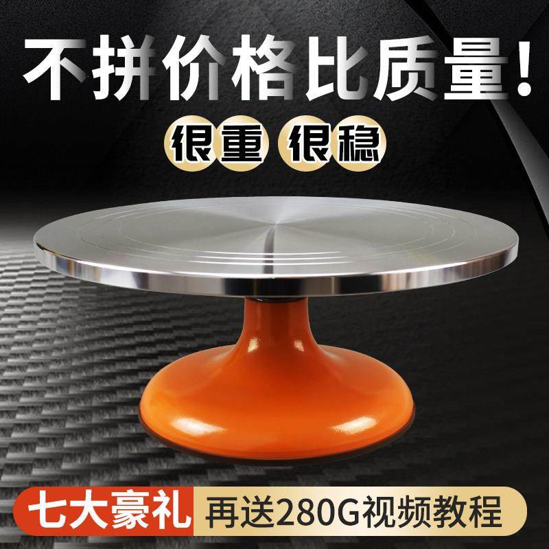 蛋糕裱花转台商用家用专业烘焙铝合金生日抹面转盘裱花台套装小,厨房/烹饪用具,裱花台,淘宝优惠券,粉丝福利购,淘宝优惠卷